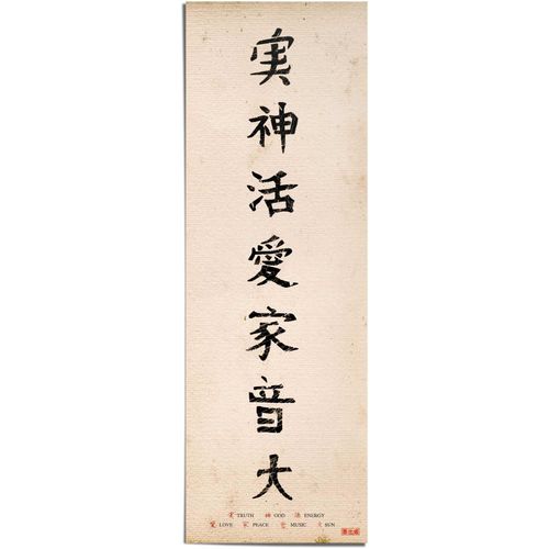 8714597308860 - Poster REINDERS Japanische Schrift grün (farbe bild(er) khaki) B53cm H158cm Papier Bilder 8714597308860 - Poster REINDERS Japanische Schrift grün (farbe bild(er) khaki) B53cm H158cm Papier Bilder